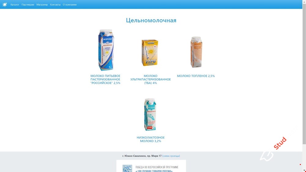 Проектирование и разработка сайта для молочного комбината PHP