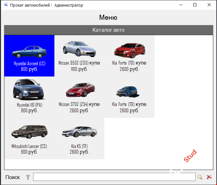 CarRental - аренда автомобилей (эмулятор)  WinForm, NET.Framework 4.5+, bd sqlite