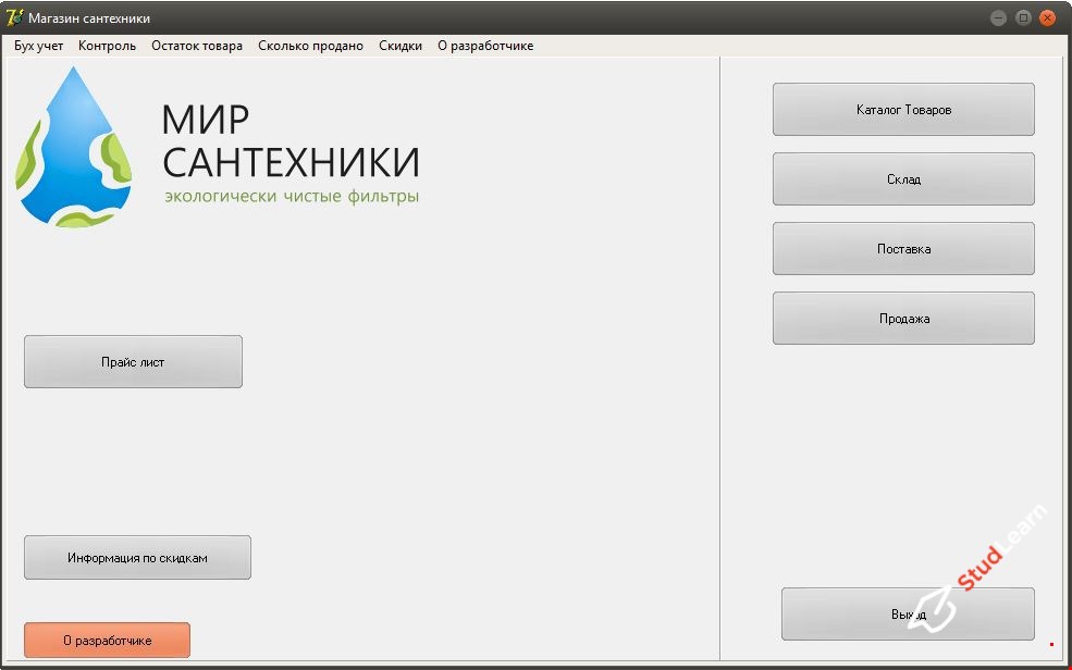 Информационная система "Магазин Сантехники" Delphi7+Access