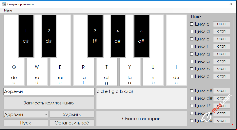 Симулятор пианино на C#
