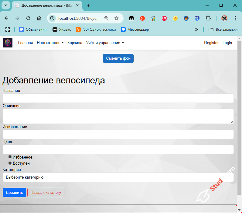 Магазин велосипедов (C#, ASP.NET Core MVC, EF Core, NET 9, SQL Server, html, css, js)