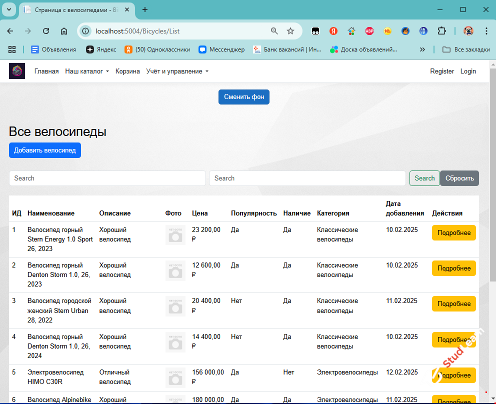 Магазин велосипедов (C#, ASP.NET Core MVC, EF Core, NET 9, SQL Server, html, css, js)