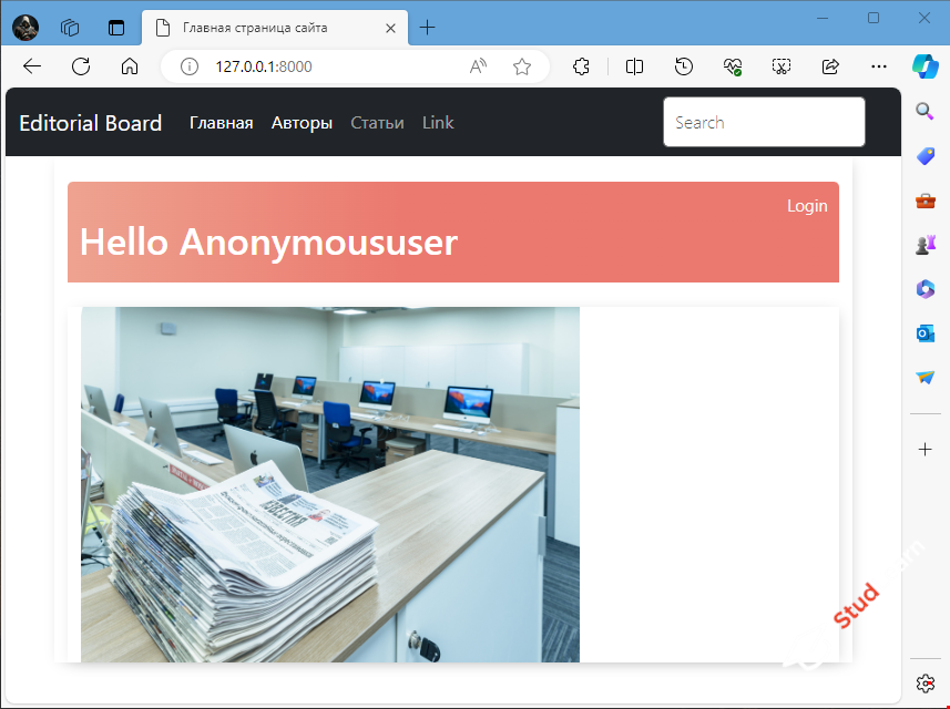 Редакция. Учет Статей (Python, Django,  Bootstrap, Sqlite, css, html)
