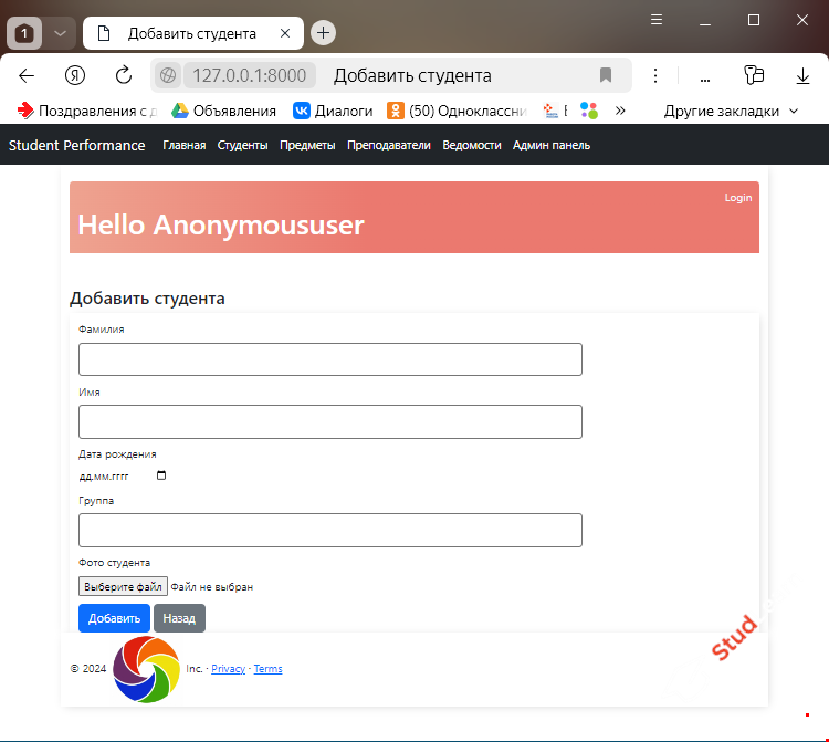 ИС "Учет студентов факультета" (Python, Django, Bootstrap, SQLite, HTML, CSS, JS)