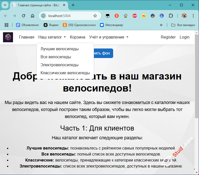 Магазин велосипедов (C#, ASP.NET Core MVC, EF Core, NET 9, SQL Server, html, css, js)