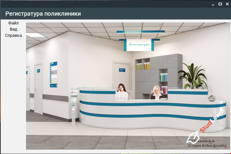 АИС "Регистратура поликлиники" вер. 2024 г. (C#, WPF,WinFroms, SQLite,  SQL Server )