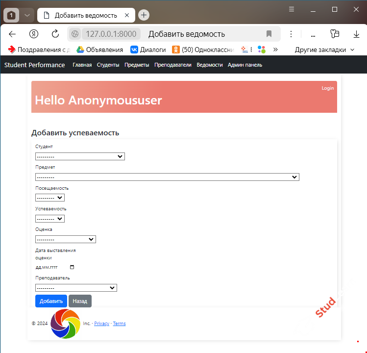 ИС "Учет студентов факультета" (Python, Django, Bootstrap, SQLite, HTML, CSS, JS)