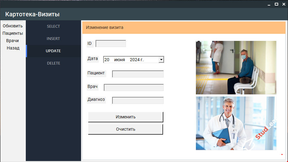 АИС "Регистратура поликлиники" вер. 2024 г. (C#, WPF,WinFroms, SQLite,  SQL Server )