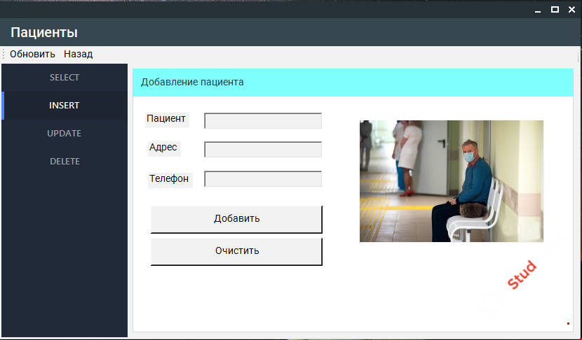 АИС "Регистратура поликлиники" вер. 2024 г. (C#, WPF,WinFroms, SQLite,  SQL Server )