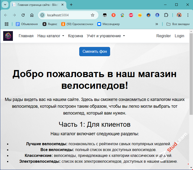 Магазин велосипедов (C#, ASP.NET Core MVC, EF Core, NET 9, SQL Server, html, css, js)