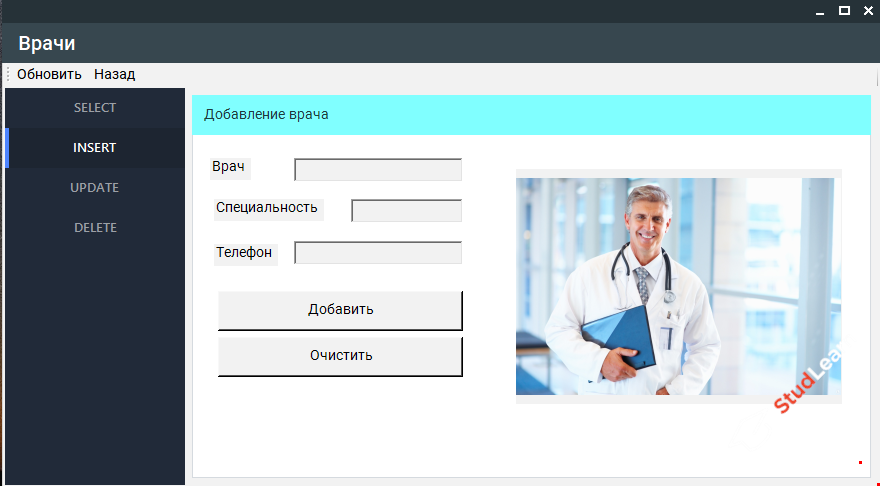 АИС "Регистратура поликлиники" вер. 2024 г. (C#, WPF,WinFroms, SQLite,  SQL Server )