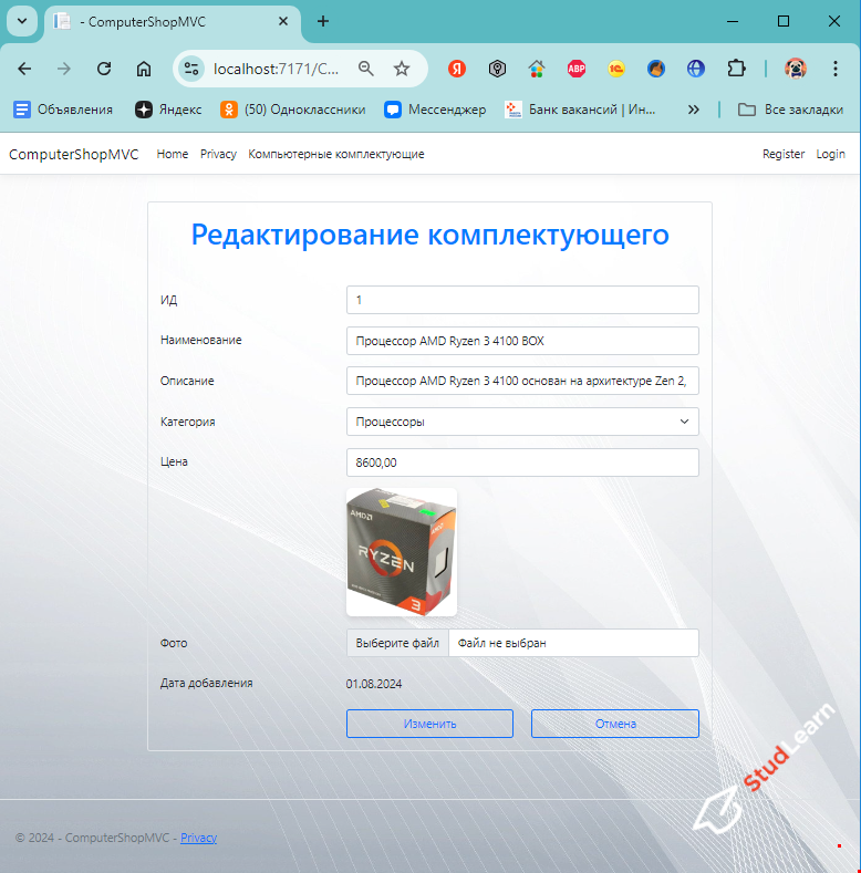 Каталог товаров компьютерного магазина (C#, ASP.NET Core MVC NET 7.0,  SQL Server, html, css)