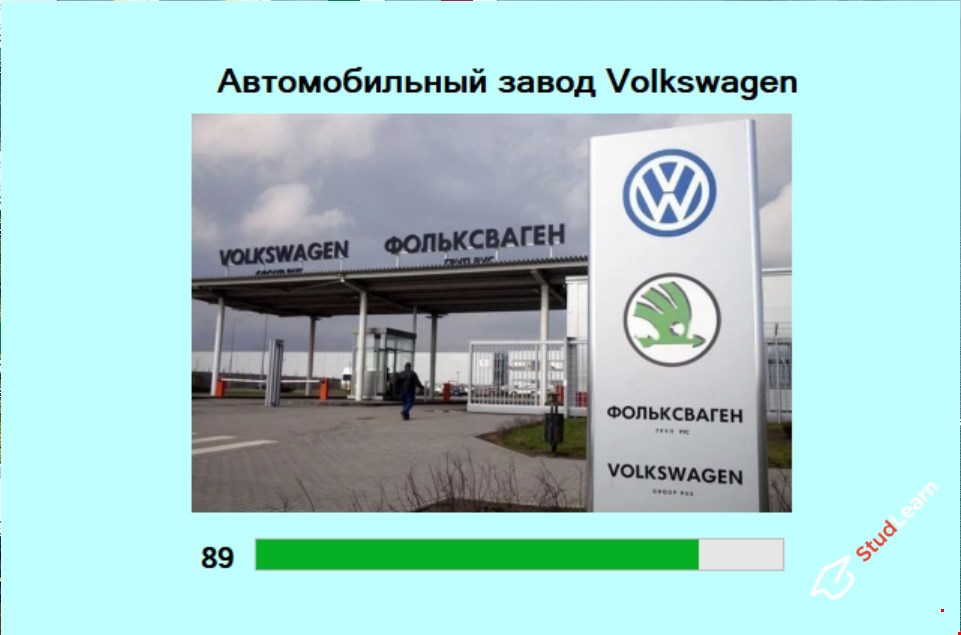 Разработка  АИС для обработки данных завода Volkswagen (C#, WinForms, Access)