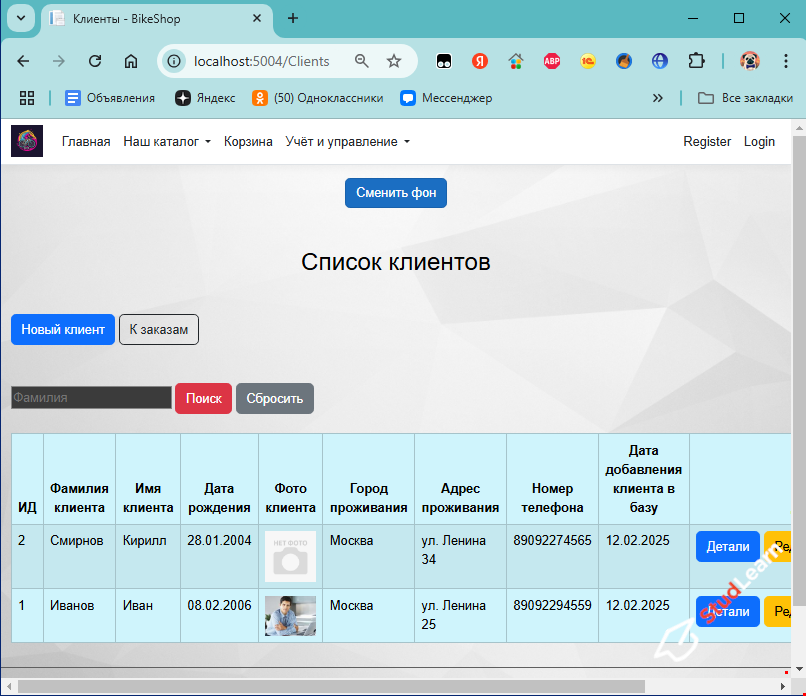 Магазин велосипедов (C#, ASP.NET Core MVC, EF Core, NET 9, SQL Server, html, css, js)