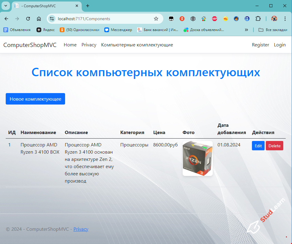 Каталог товаров компьютерного магазина (C#, ASP.NET Core MVC NET 7.0,  SQL Server, html, css)