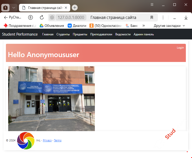 ИС "Учет студентов факультета" (Python, Django, Bootstrap, SQLite, HTML, CSS, JS)