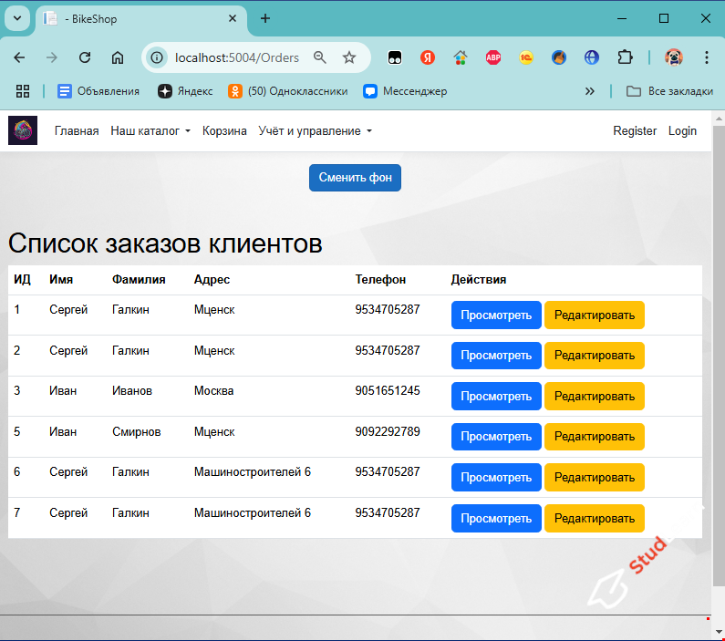 Магазин велосипедов (C#, ASP.NET Core MVC, EF Core, NET 9, SQL Server, html, css, js)