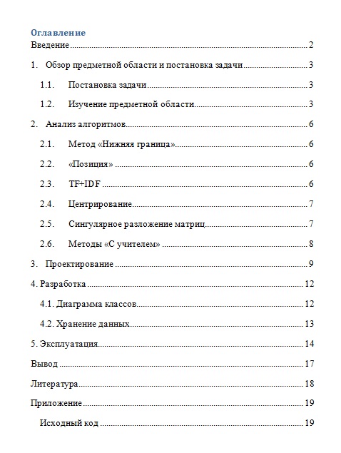 Автоматическое извлечение текстов 1с что это