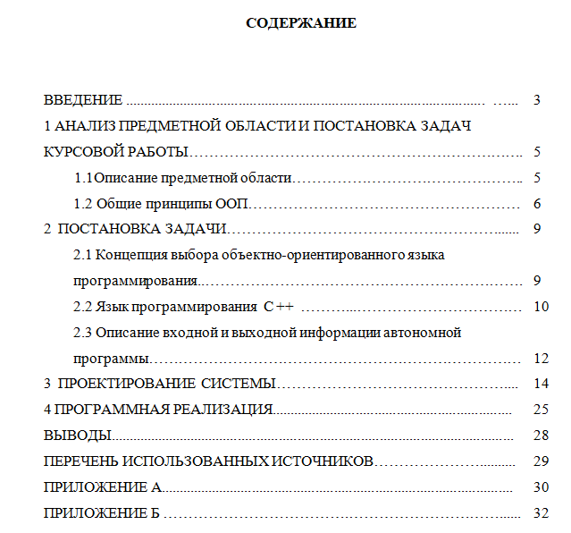 Населенный пункт с синим фоном скорость